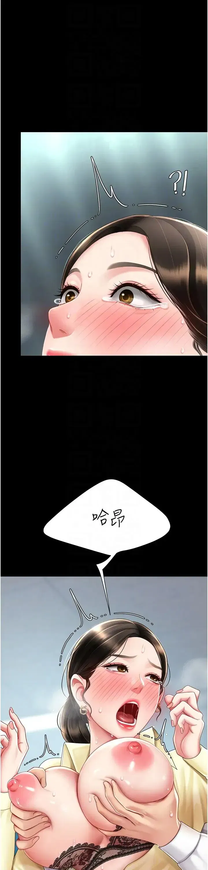 第64話-妳是故意留下來挨操的嗎_