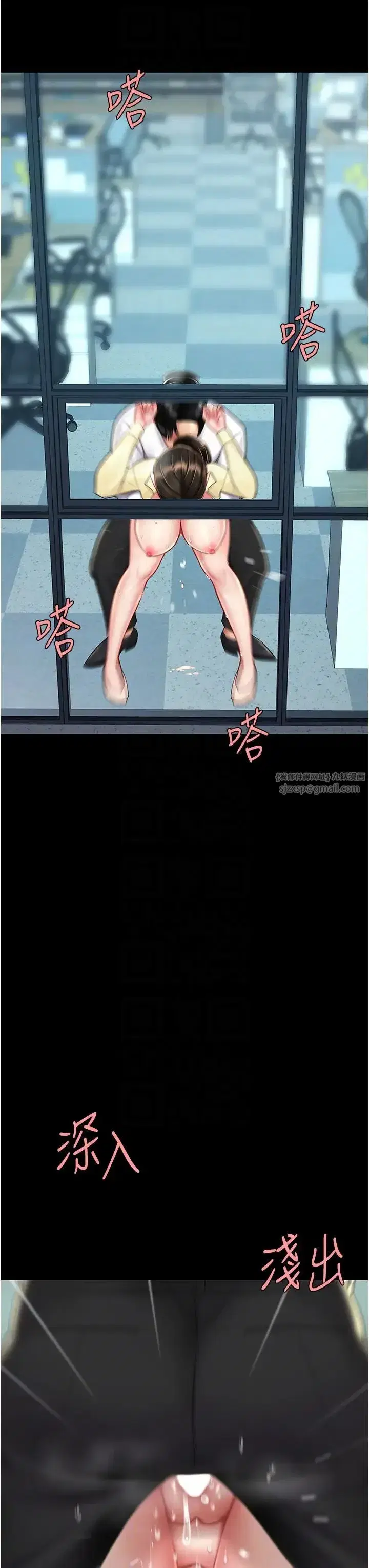 第64話-妳是故意留下來挨操的嗎_