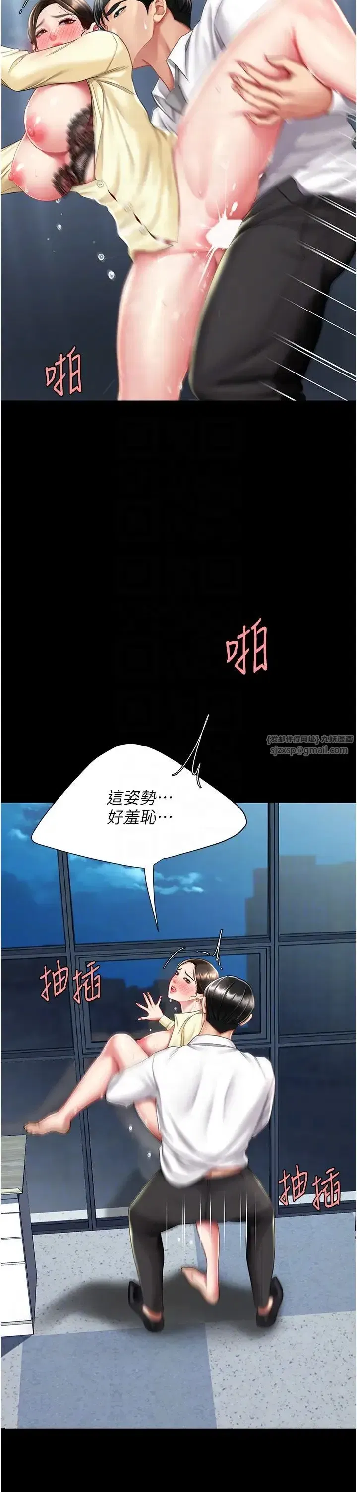 第64話-妳是故意留下來挨操的嗎_