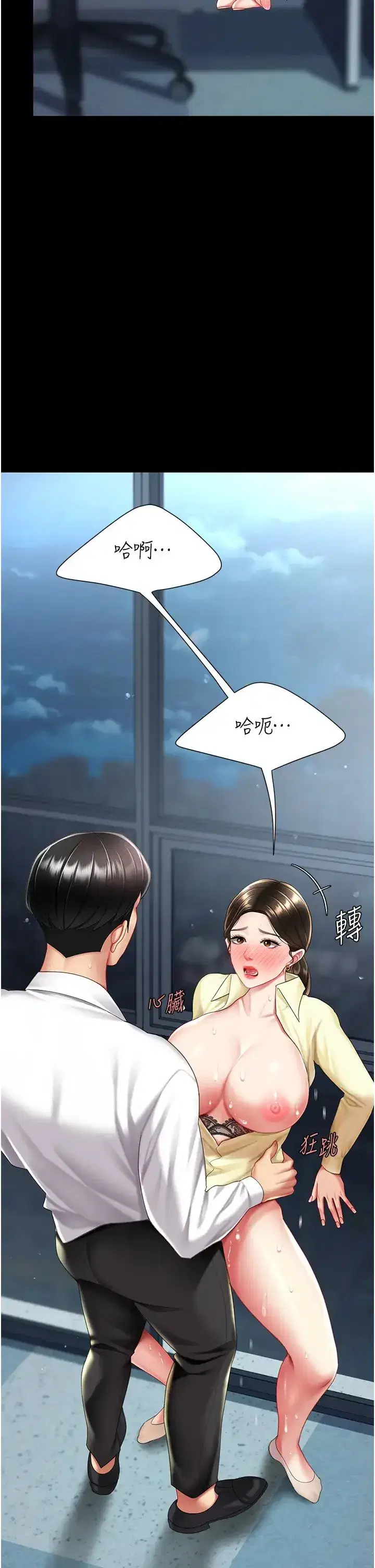 第64話-妳是故意留下來挨操的嗎_