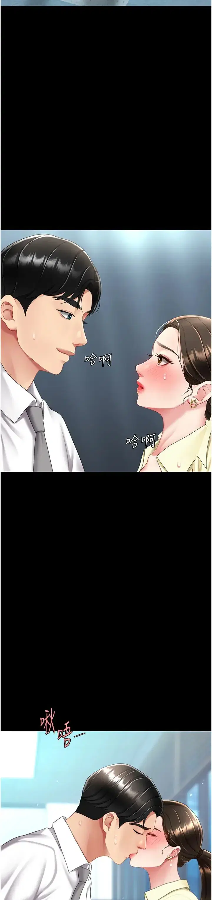 第64話-妳是故意留下來挨操的嗎_