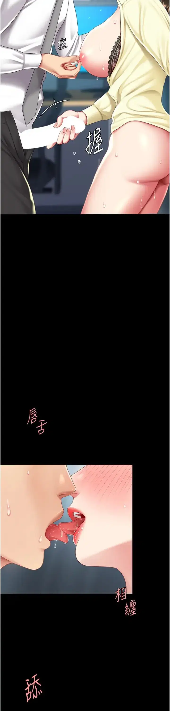 第64話-妳是故意留下來挨操的嗎_