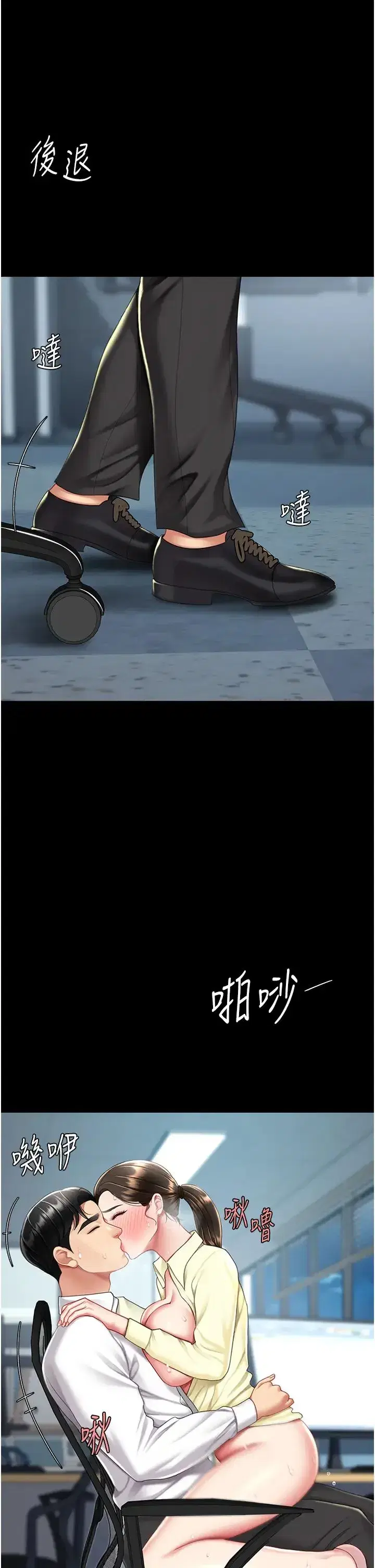 第64話-妳是故意留下來挨操的嗎_