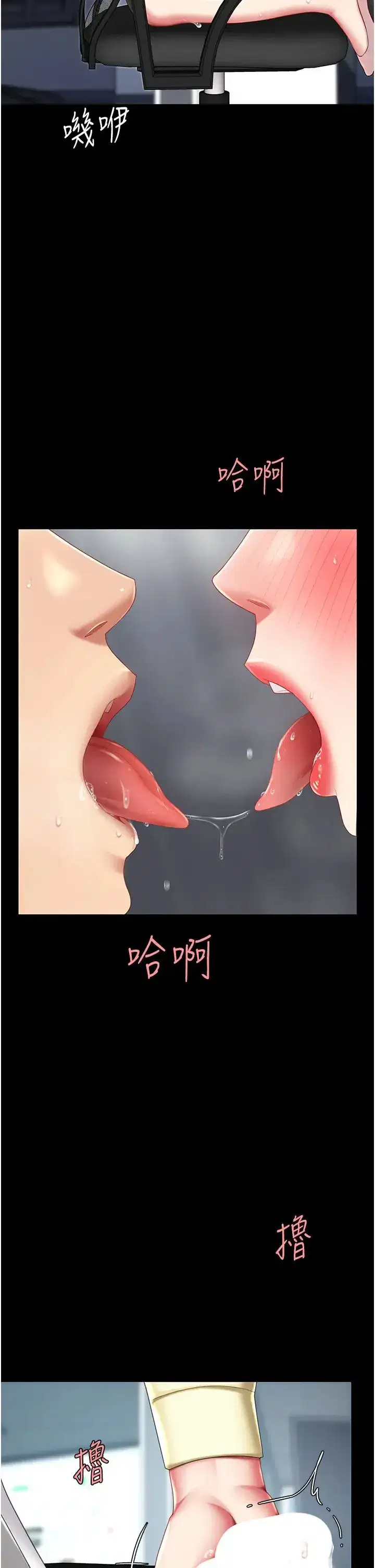 第64話-妳是故意留下來挨操的嗎_