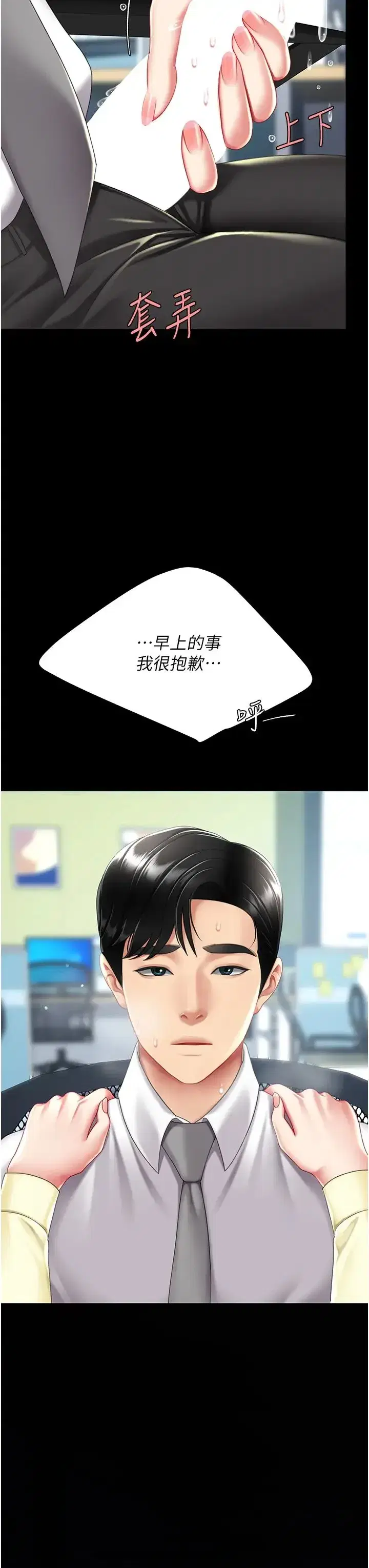 第64話-妳是故意留下來挨操的嗎_