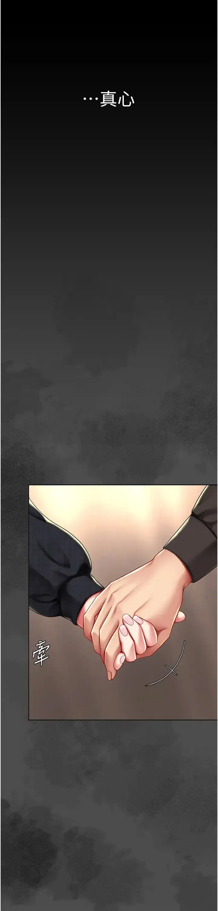 第64話-妳是故意留下來挨操的嗎_