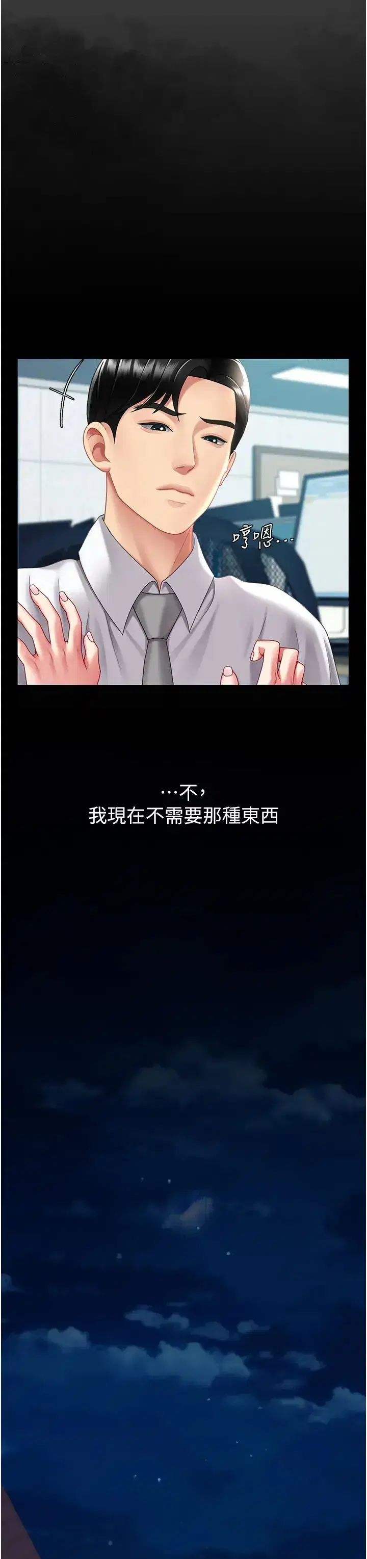 第64話-妳是故意留下來挨操的嗎_