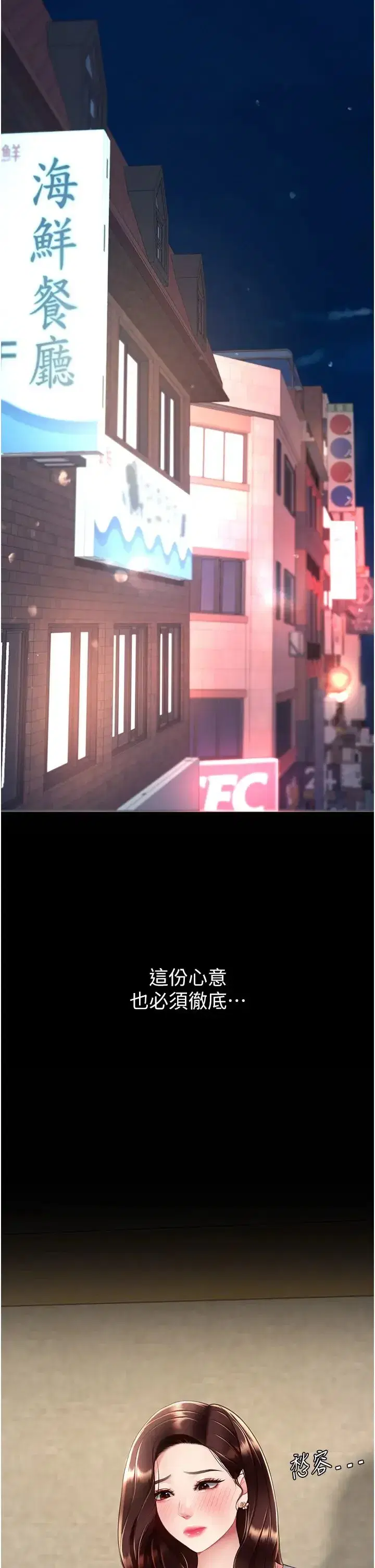 第64話-妳是故意留下來挨操的嗎_