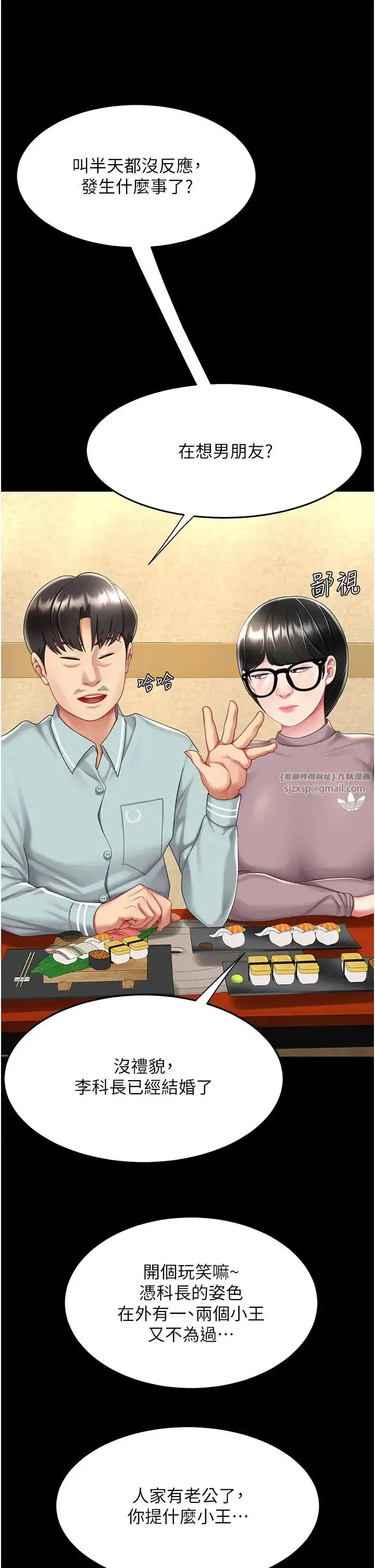 第64話-妳是故意留下來挨操的嗎_