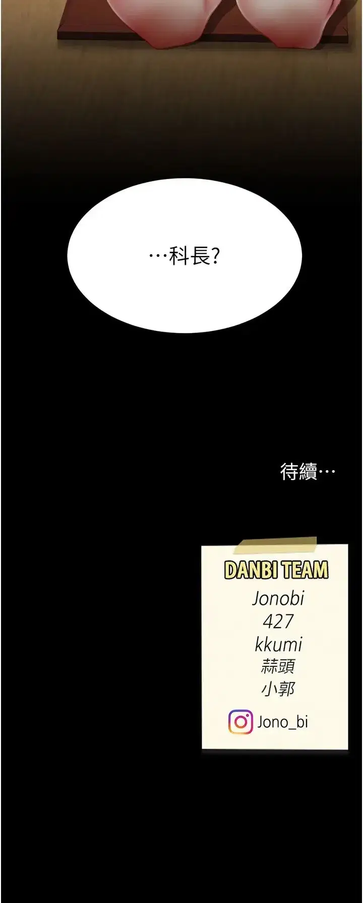 第64話-妳是故意留下來挨操的嗎_