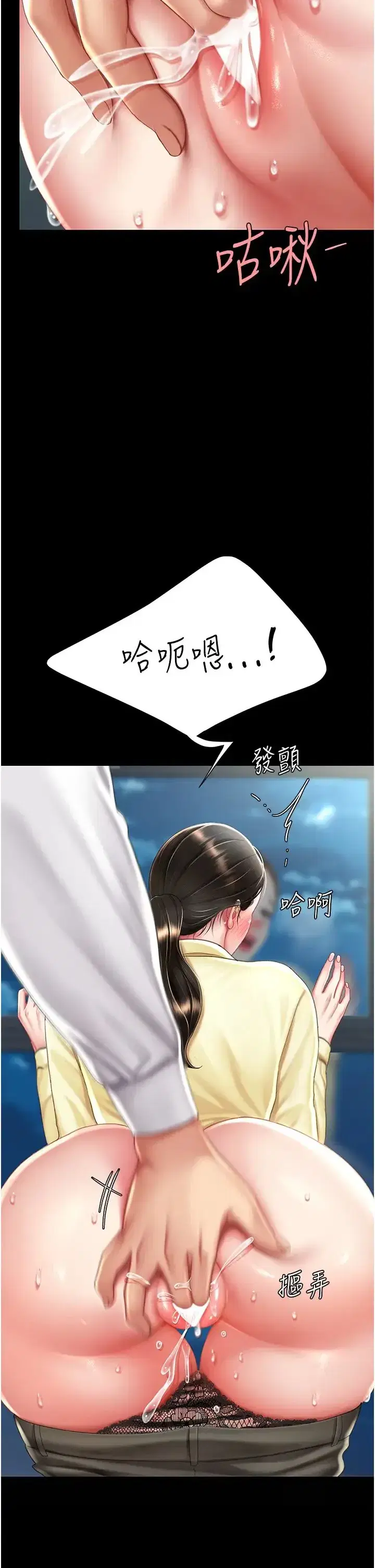 第64話-妳是故意留下來挨操的嗎_