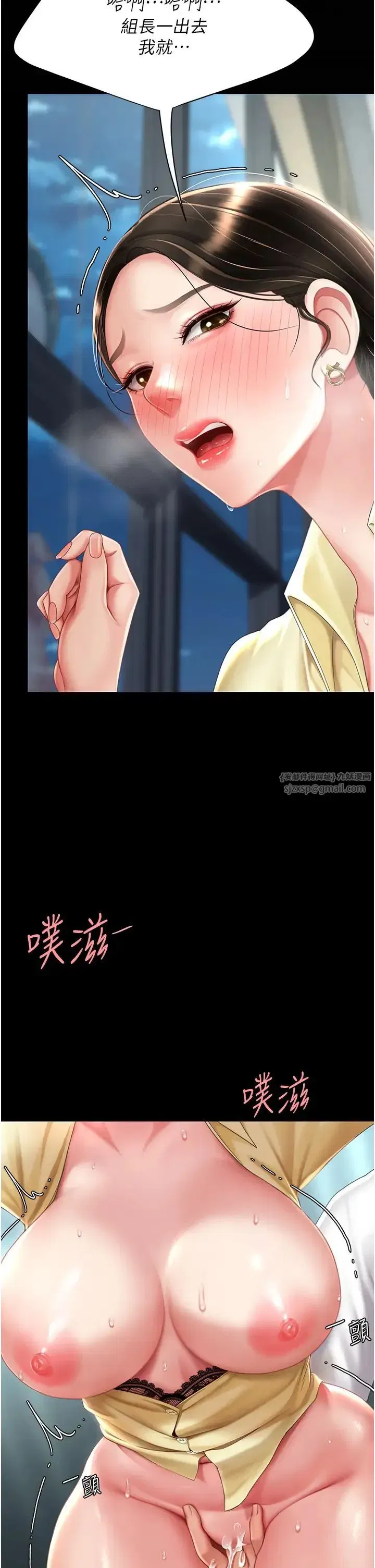 第64話-妳是故意留下來挨操的嗎_