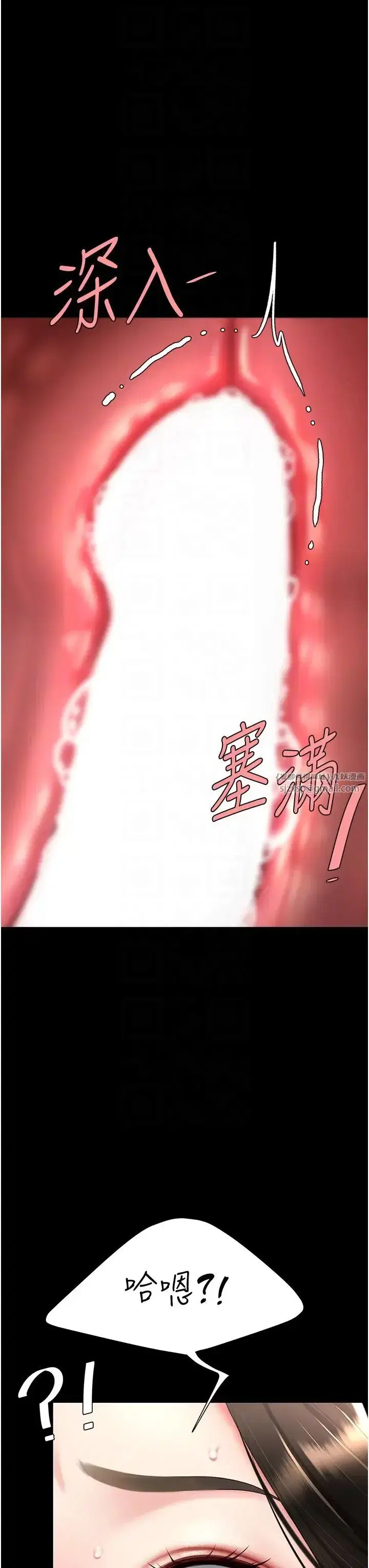 第65話-這是妳太放蕩的懲罰