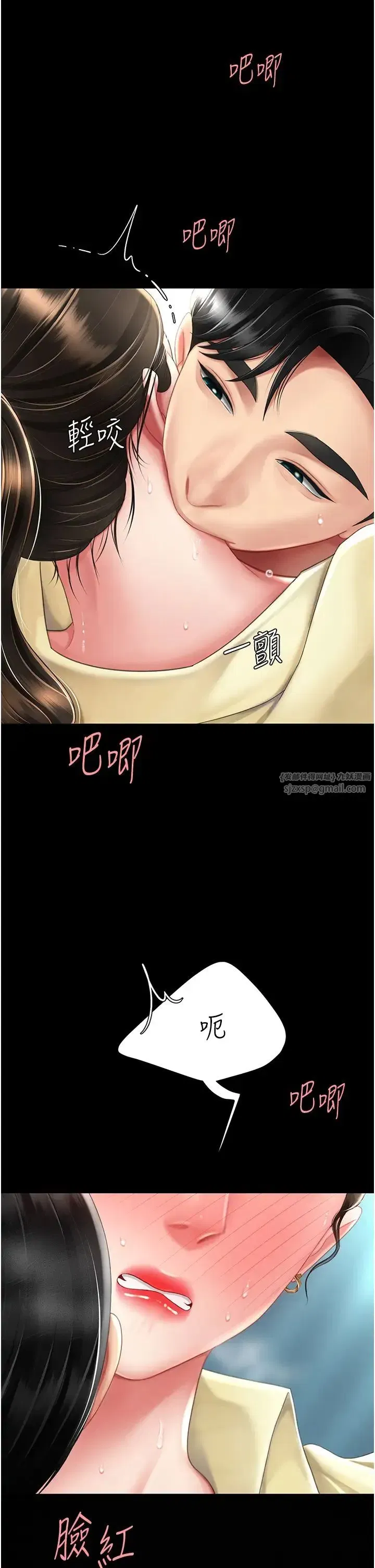 第65話-這是妳太放蕩的懲罰