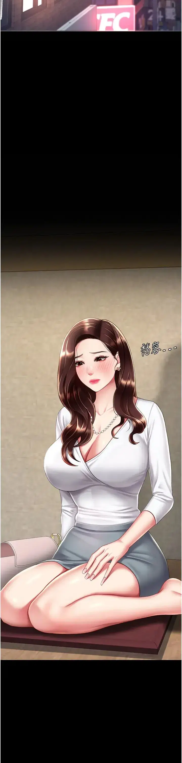 第65話-這是妳太放蕩的懲罰