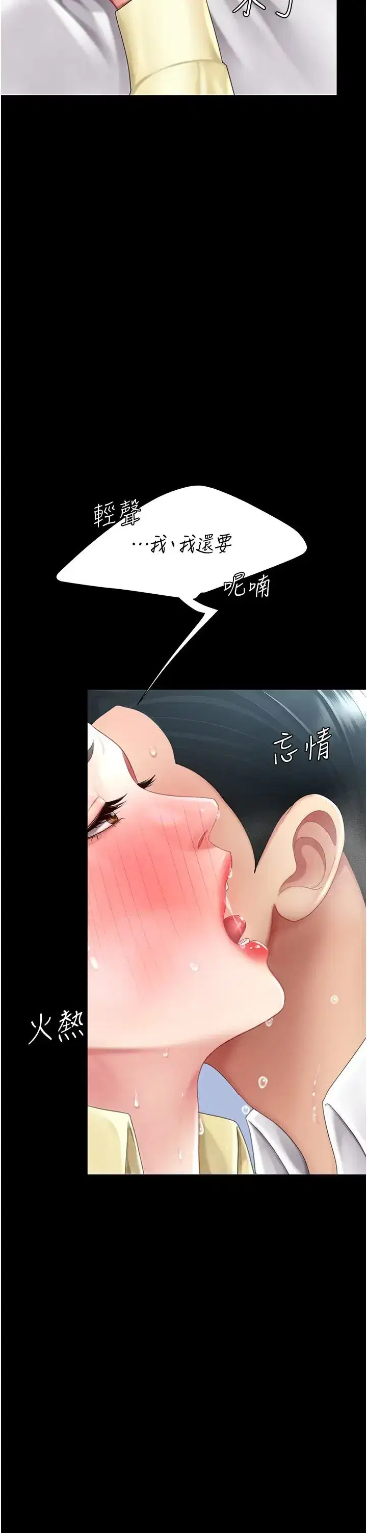 第65話-這是妳太放蕩的懲罰