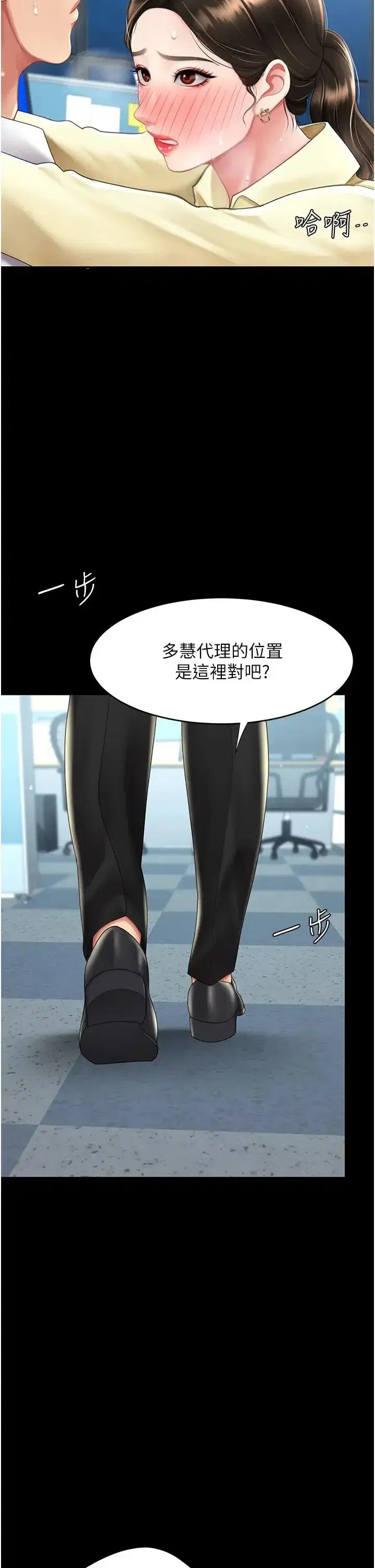 第65話-這是妳太放蕩的懲罰