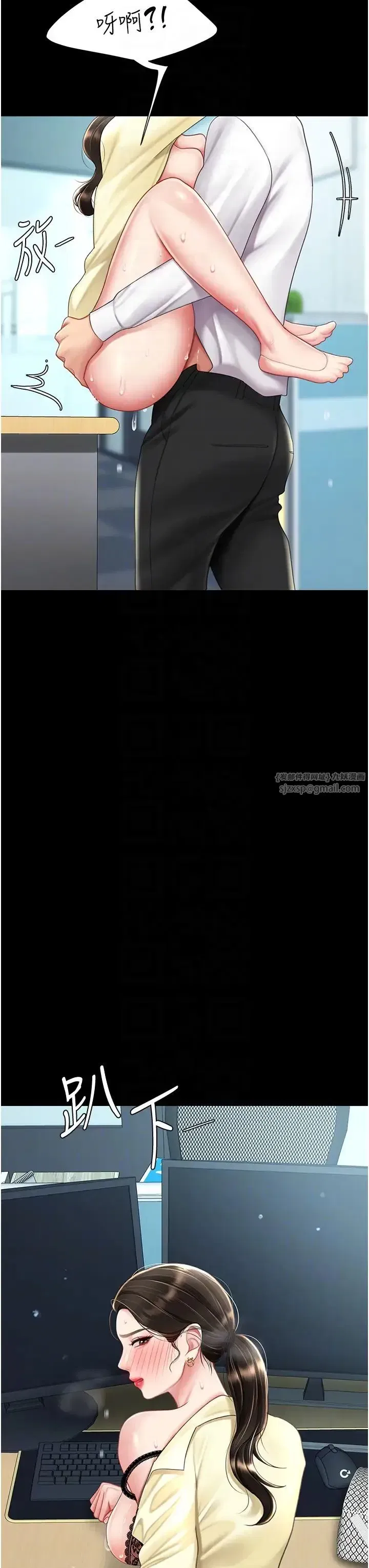 第65話-這是妳太放蕩的懲罰