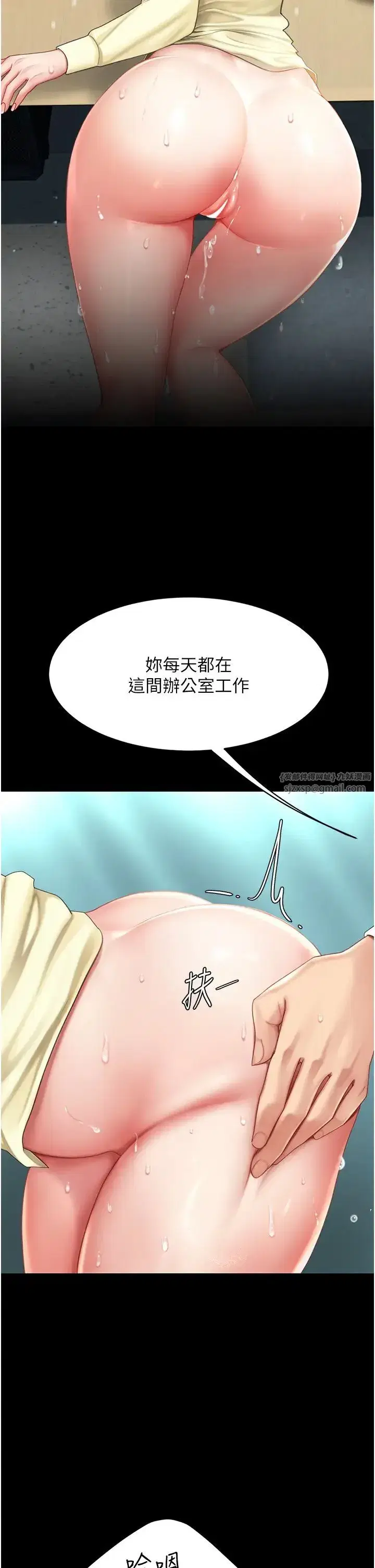 第65話-這是妳太放蕩的懲罰