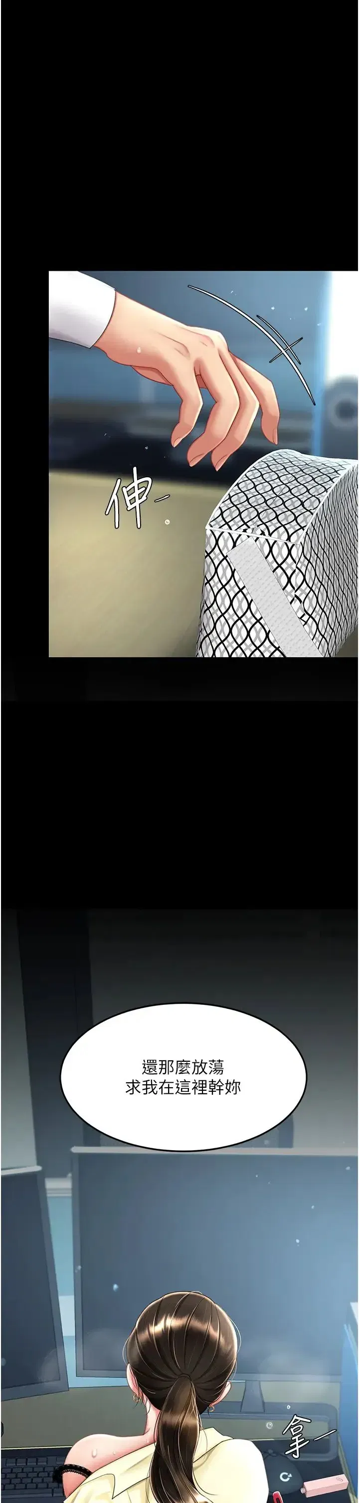 第65話-這是妳太放蕩的懲罰