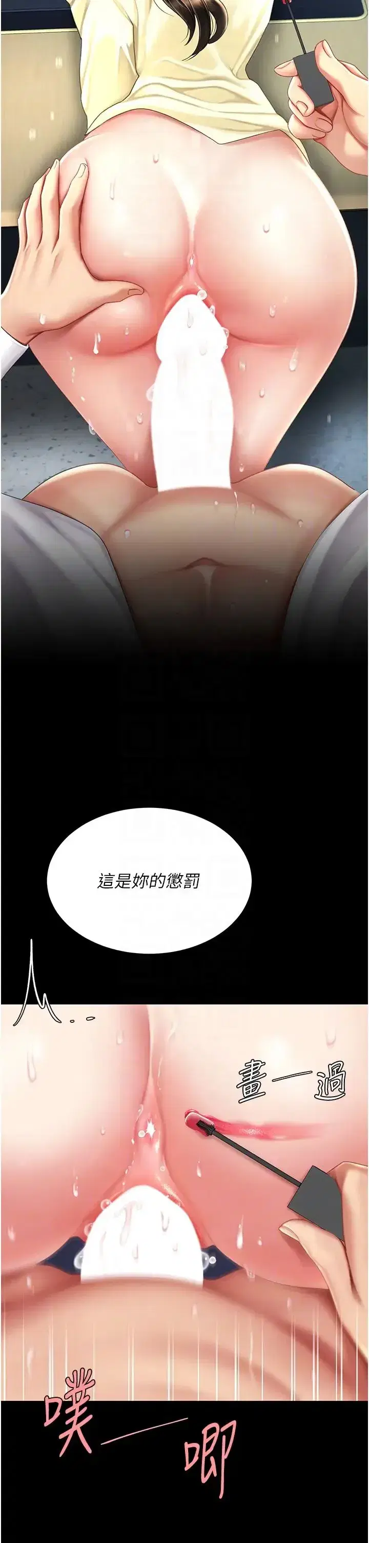 第65話-這是妳太放蕩的懲罰