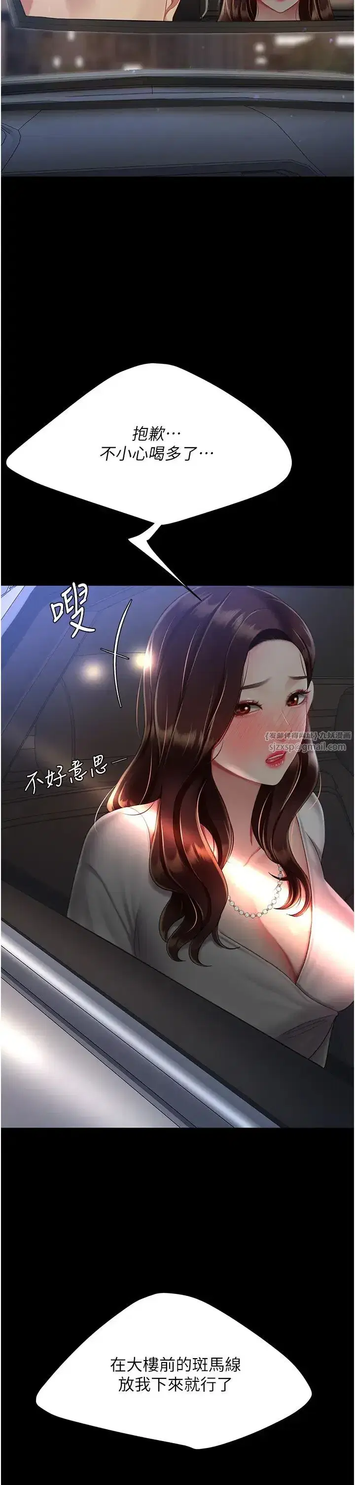 第65話-這是妳太放蕩的懲罰
