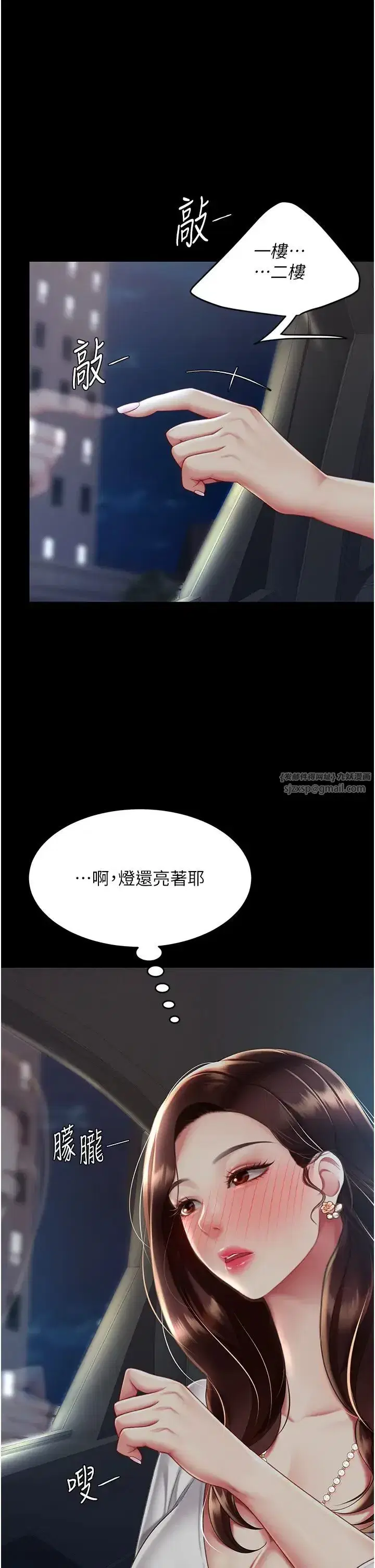 第65話-這是妳太放蕩的懲罰