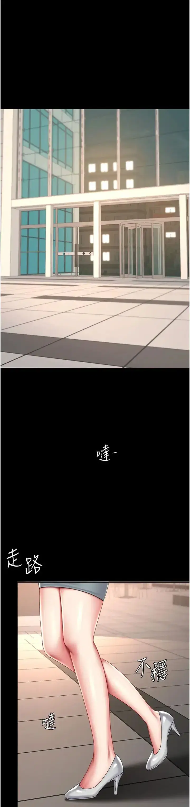 第65話-這是妳太放蕩的懲罰