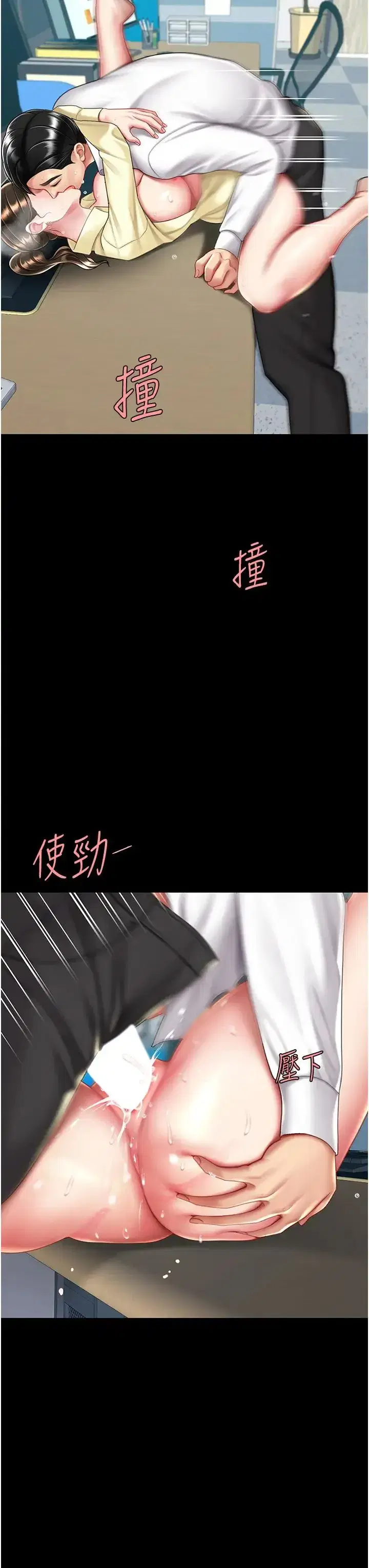 第65話-這是妳太放蕩的懲罰