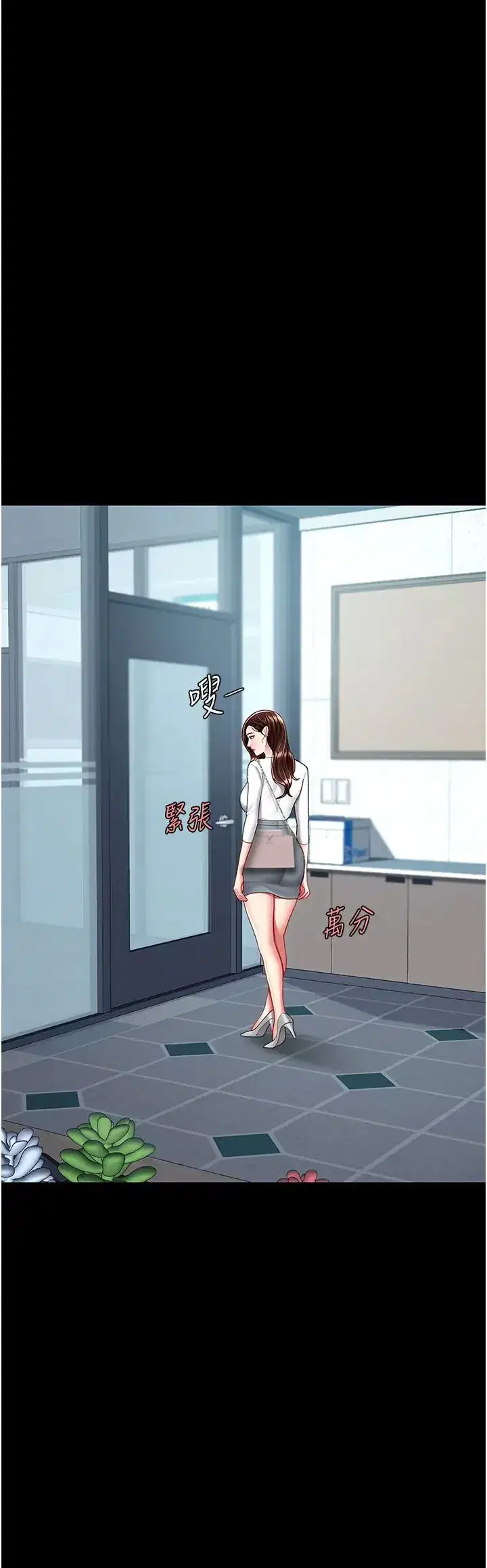 第65話-這是妳太放蕩的懲罰