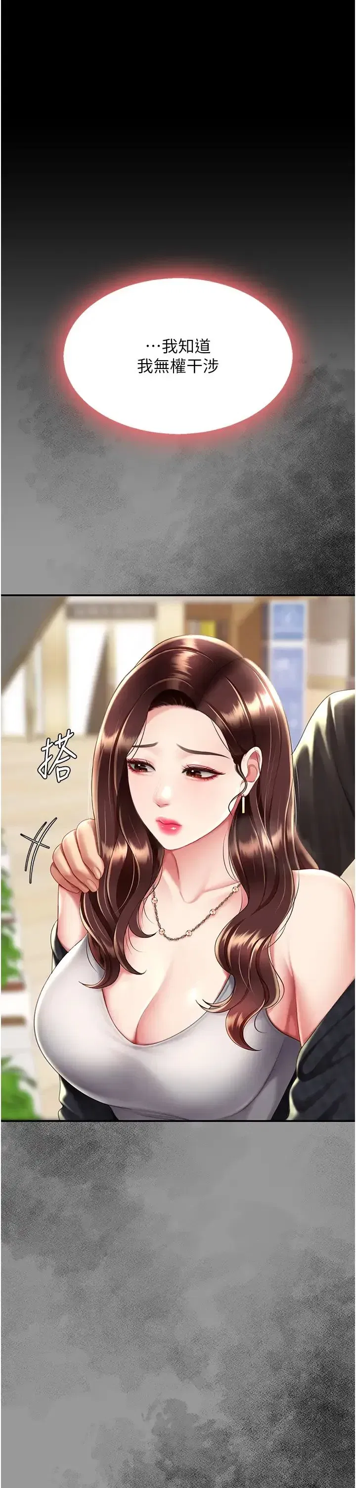 第65話-這是妳太放蕩的懲罰