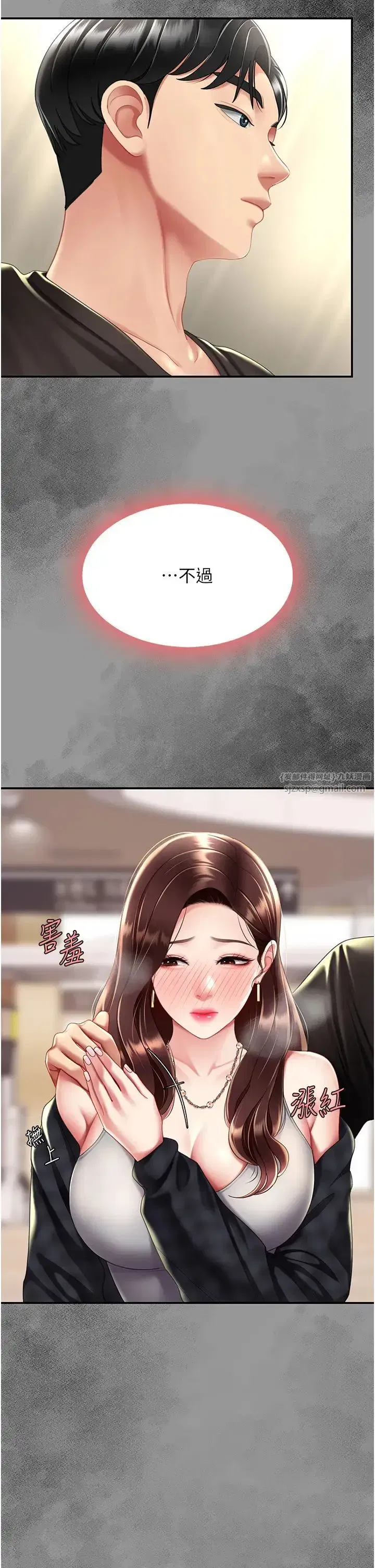 第65話-這是妳太放蕩的懲罰