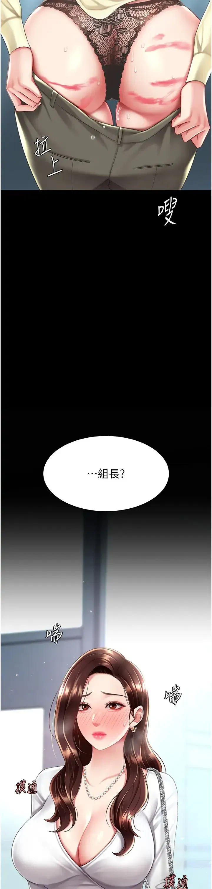 第65話-這是妳太放蕩的懲罰