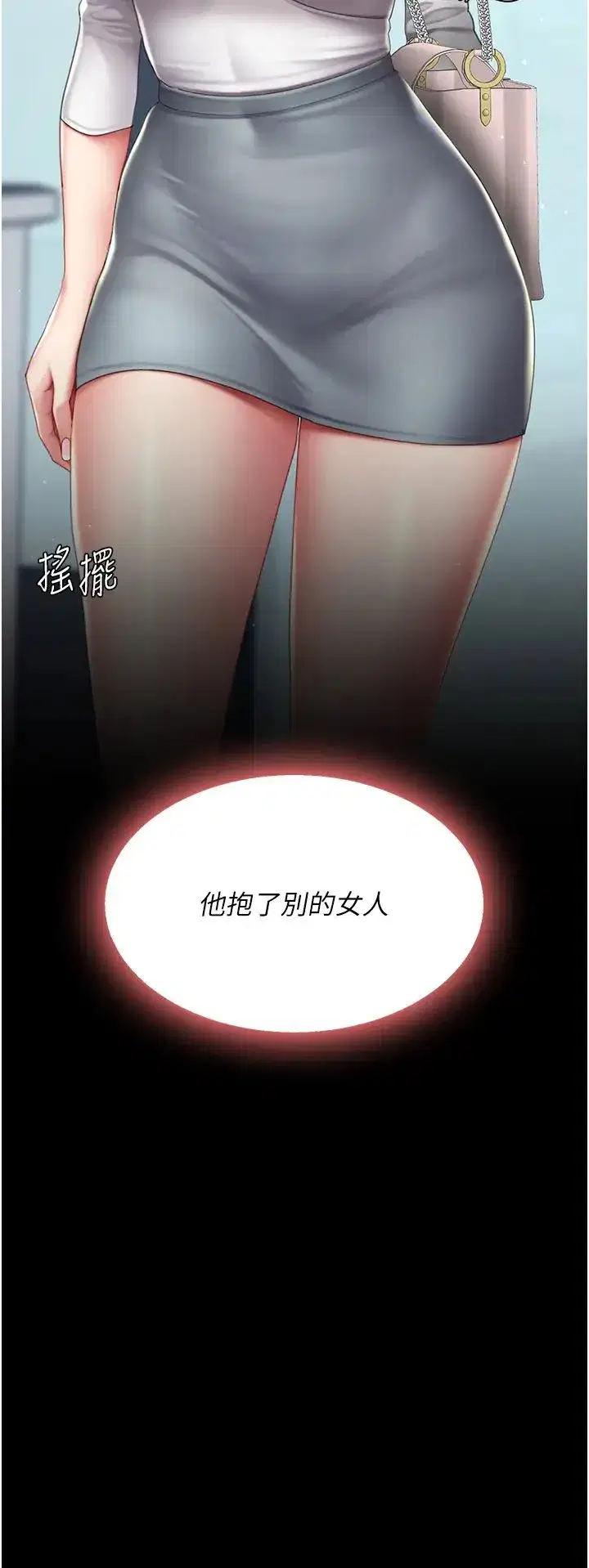 第65話-這是妳太放蕩的懲罰
