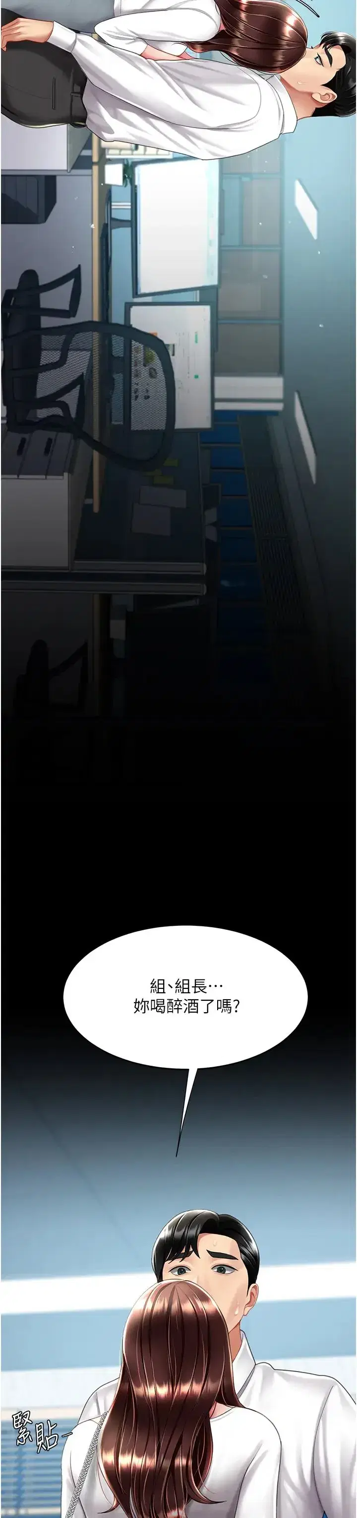 第65話-這是妳太放蕩的懲罰