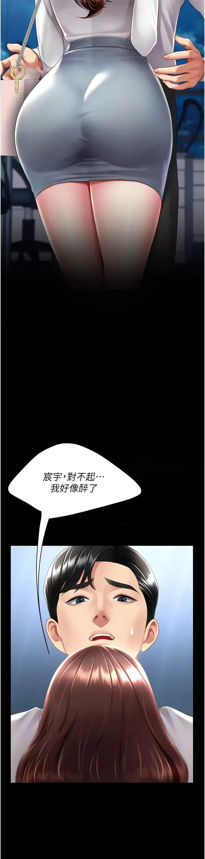 第65話-這是妳太放蕩的懲罰