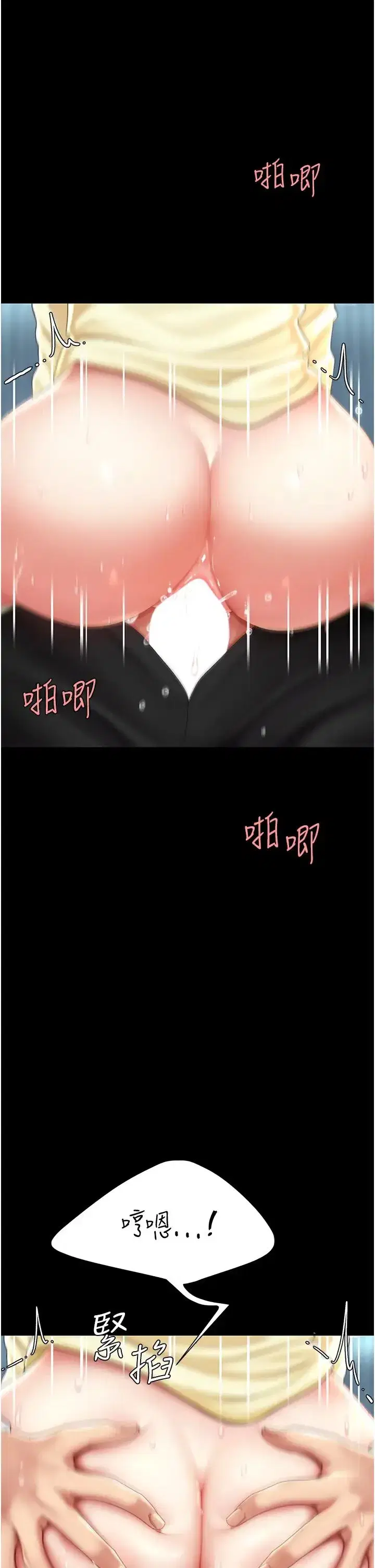 第65話-這是妳太放蕩的懲罰