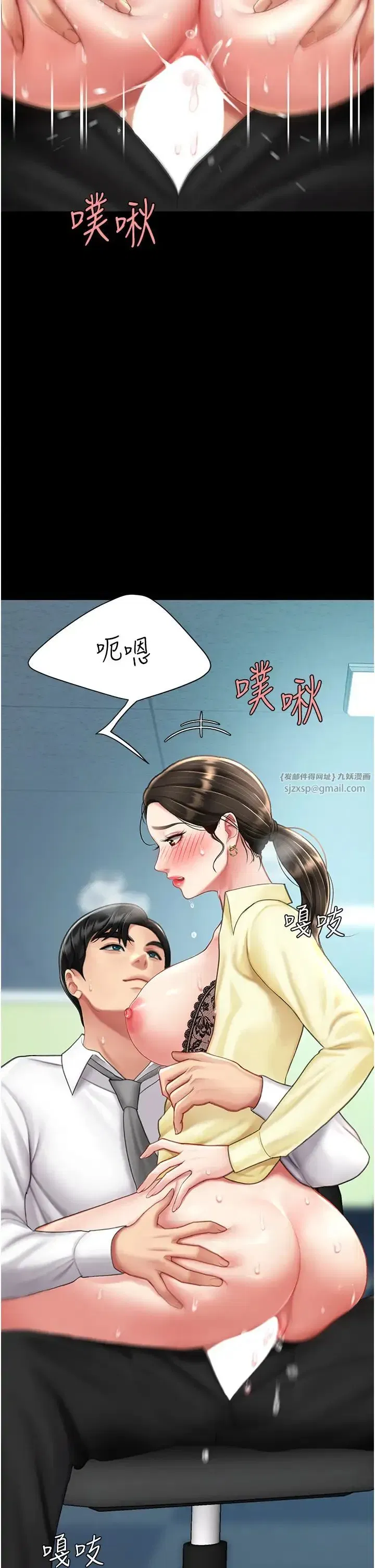 第65話-這是妳太放蕩的懲罰