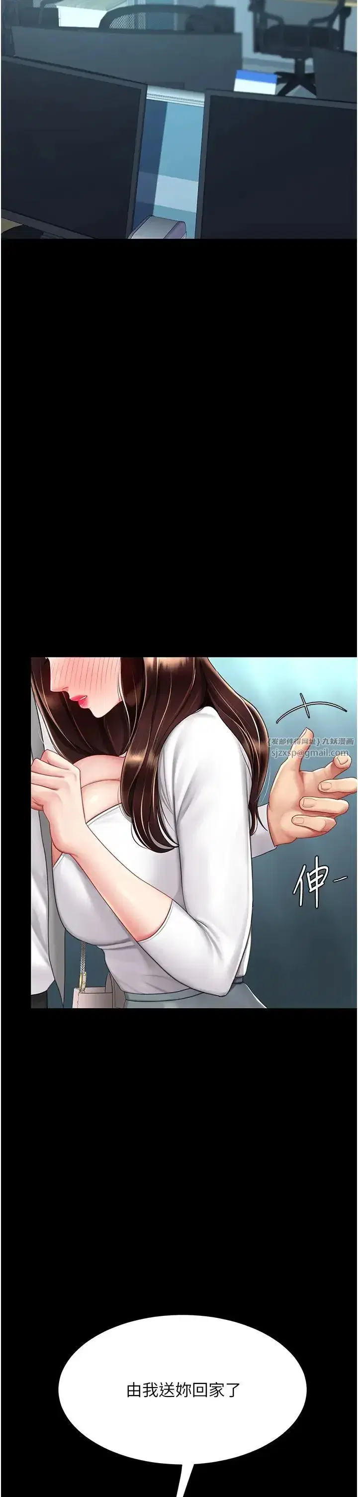 第66話-嫉妒女下屬的組長