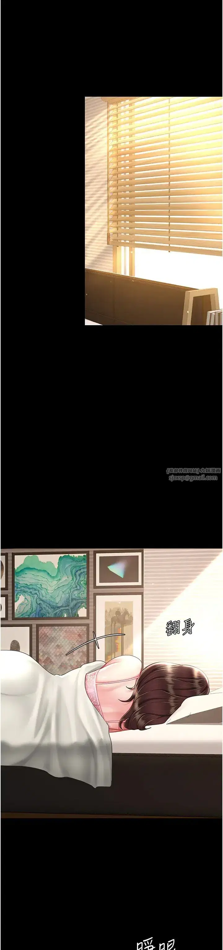 第66話-嫉妒女下屬的組長