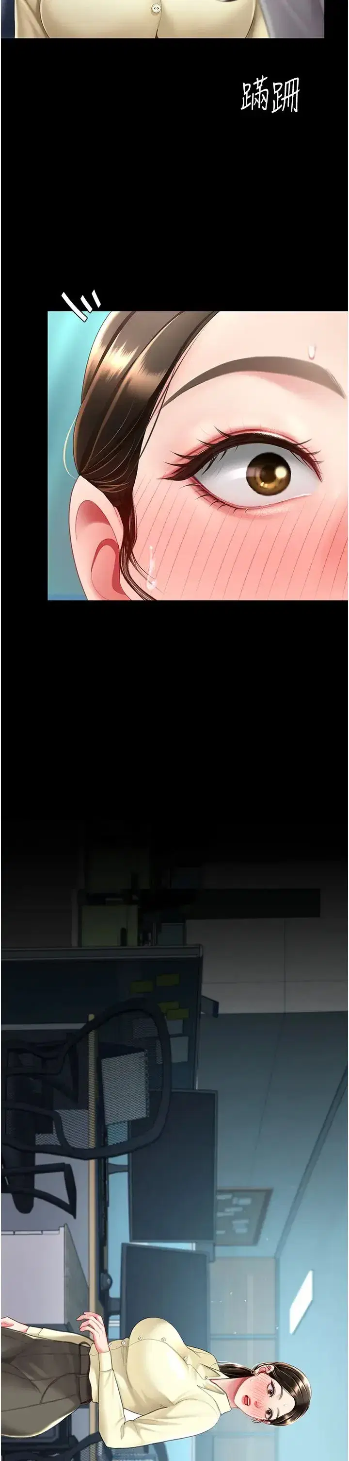 第66話-嫉妒女下屬的組長