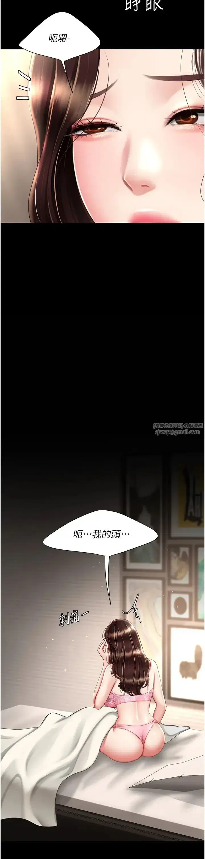 第66話-嫉妒女下屬的組長