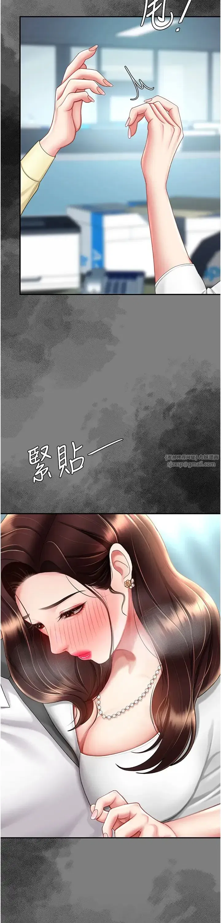 第66話-嫉妒女下屬的組長