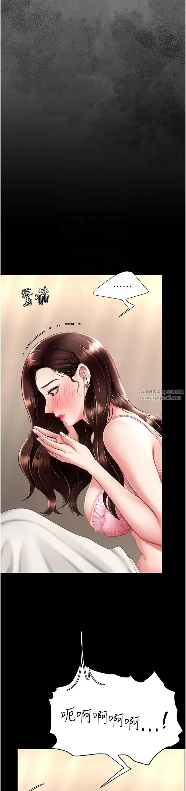 第66話-嫉妒女下屬的組長