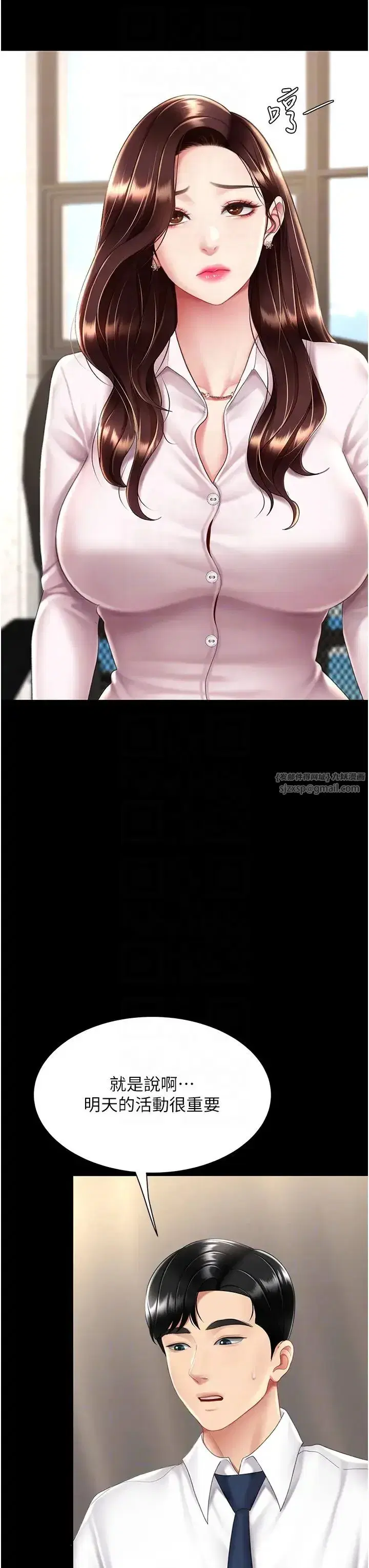 第66話-嫉妒女下屬的組長