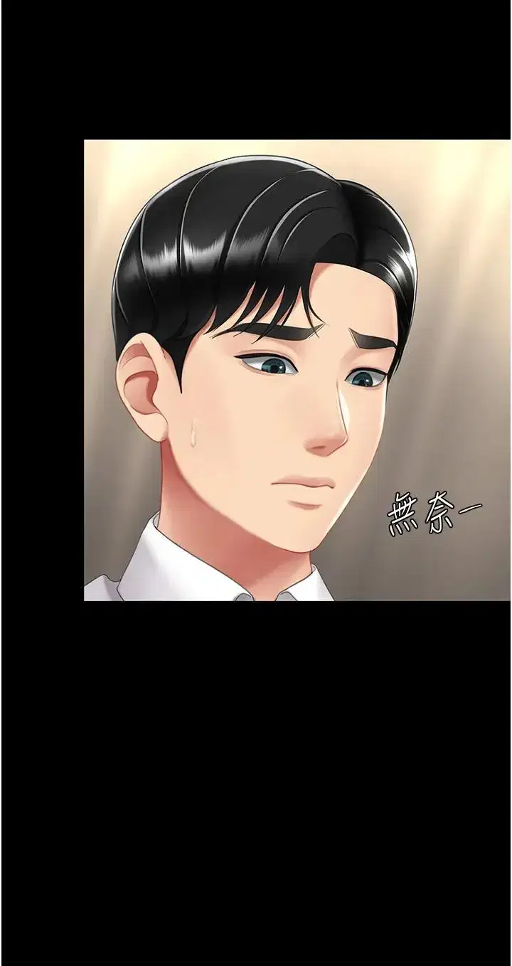 第66話-嫉妒女下屬的組長