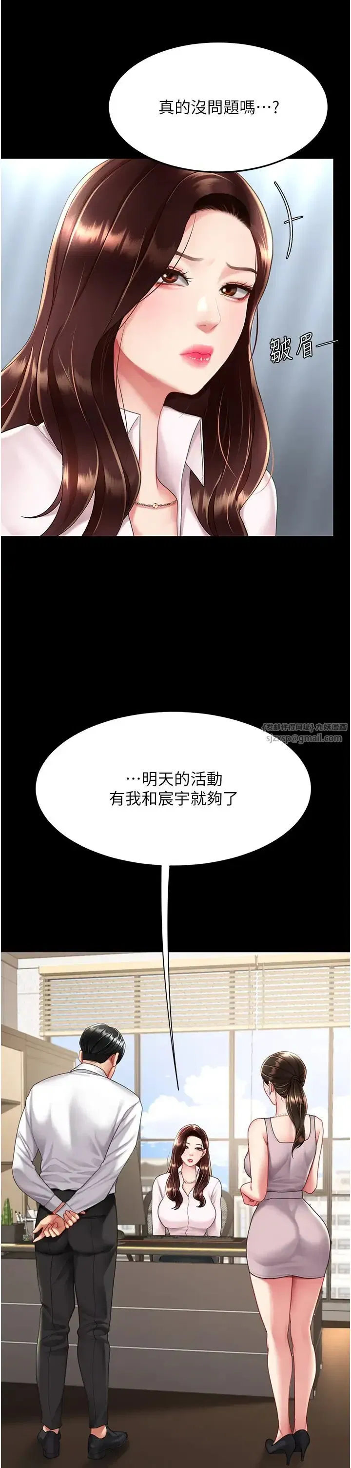 第66話-嫉妒女下屬的組長