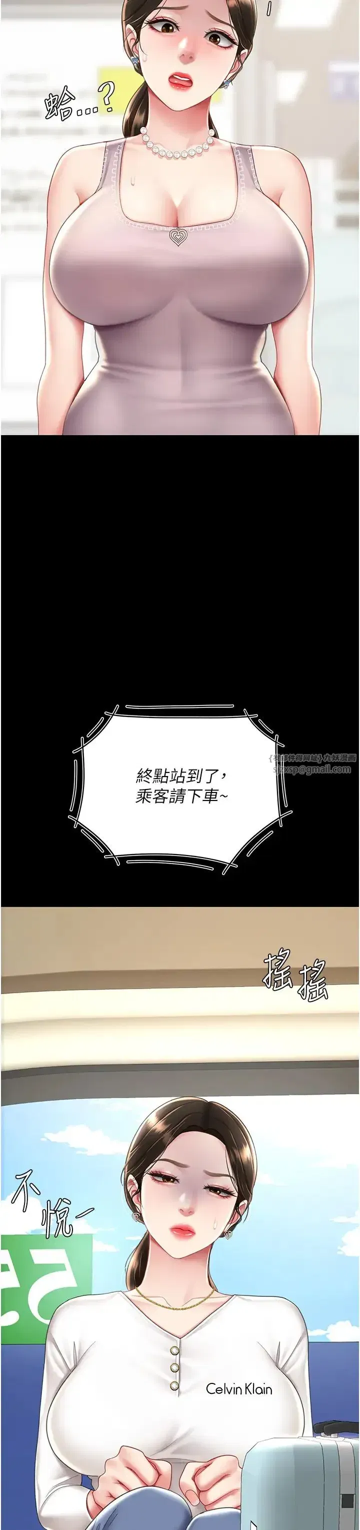 第66話-嫉妒女下屬的組長