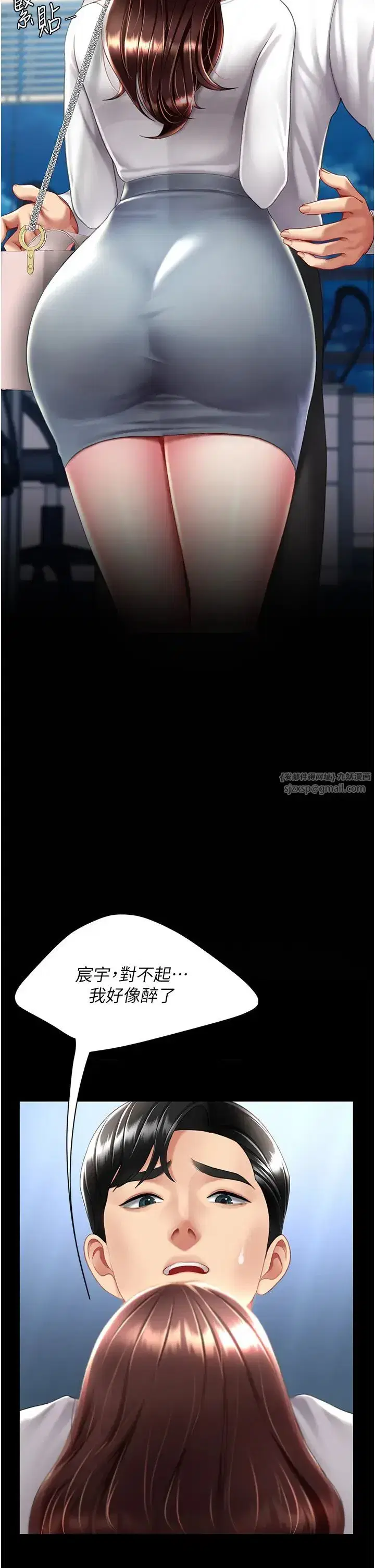 第66話-嫉妒女下屬的組長