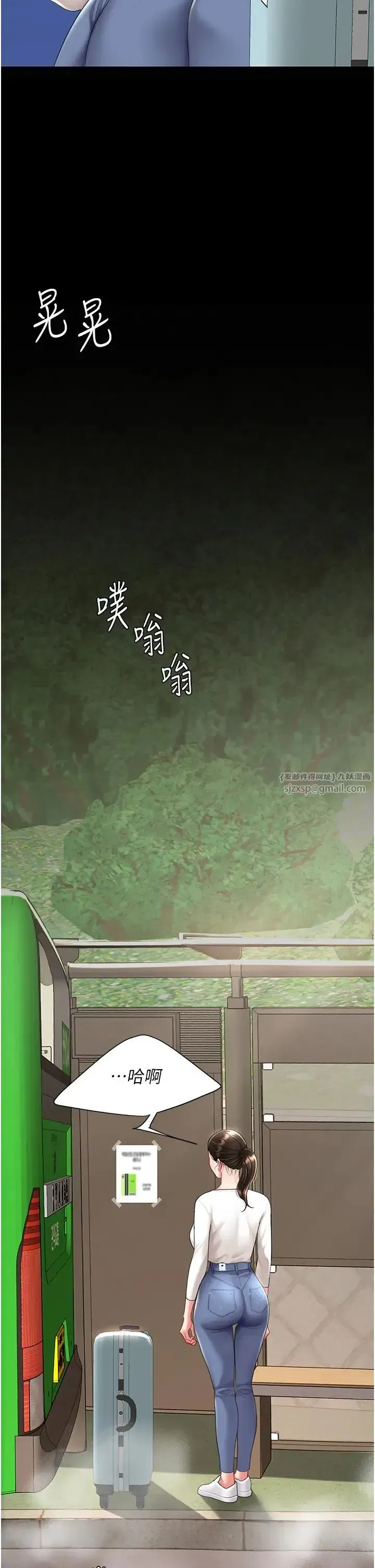 第66話-嫉妒女下屬的組長